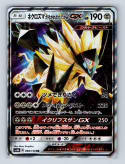 Dusk Mane Necrozma GX 086/150 sm8b GX Ultra Shiny RR Japanese Pokemon TCG NM - Image 1