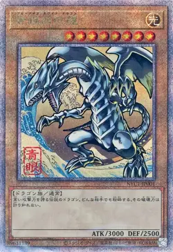 Stamp Set Yu-Gi-Oh! 25th Anniversary Blue-Eyes White Dragon Ukiyoe Edition JP - Image 5