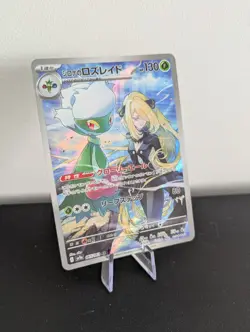 Pokemon Cynthia's Roserade AR 065/063 SV9a Heat Wave Arena - Card Japanese NM - Image 2