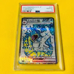 Psa10 Gem Mint Gyarados Ex/Sr/Sv1S 2023 Ex 091/078 Pokemon Card/Pokemon - Image 1