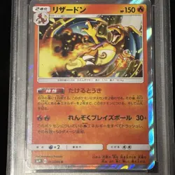 Psa 10 2018 Pokemon Card Game Sm Tagbolt 013 Charizard Authentication Product Ta - Image 2