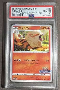 Psa10 Windy Promo 338/S-P Illustration Contest 2022/Pokemon Card - Image 1