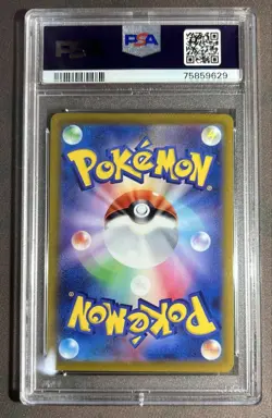 Psa10 Windy Promo 338/S-P Illustration Contest 2022/Pokemon Card - Image 2