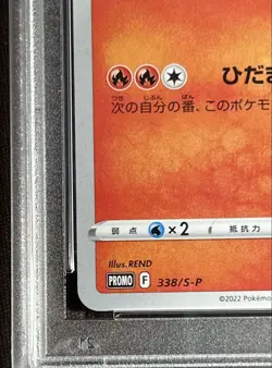Psa10 Windy Promo 338/S-P Illustration Contest 2022/Pokemon Card - Image 5