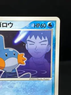 (MP) Brock’s Mudkip 038/ADV-P Shogakukan Promo Japanese Pokemon Card - Image 5