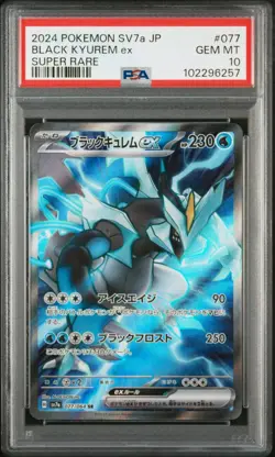 Pokemon Card Black Kyurem Ex Sr Psa10 Paradise Dragona 077/064 Psa Appraisal Yes - Image 1