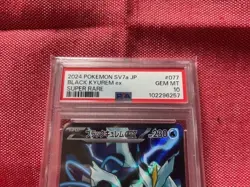 Pokemon Card Black Kyurem Ex Sr Psa10 Paradise Dragona 077/064 Psa Appraisal Yes - Image 5