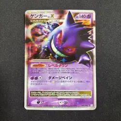 Pokemon Card Japanese Gengar LV.X 1st Edition 043/090 Pt4 Japanese - Image 1