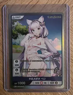 Divine Cross TCG Last Orgin Vol.1 LSOR-01-14 SR Official Japanese Trading Card - Image 1