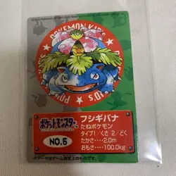 Venusaur Mew Gengar Pokemon Kids' Mini Card Nintendo Bandai Japanese 1998 - Image 5