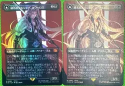 MTG Sephiroth, Fabled SOLDIER foil M 0382 Set of 2 Final Fantasy Japanese - Image 1