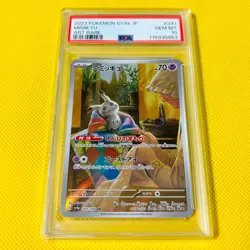Psa10 Gem Mint Mimikyu/Ar/Sv4A 2023 Mimikyu 341/190 Pokemon Cards - Image 1