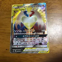 Latias & Latios GX 105/095 SR Tag Bolt Japanese Pokemon - Image 1