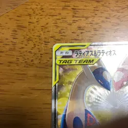 Latias & Latios GX 105/095 SR Tag Bolt Japanese Pokemon - Image 3