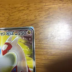 Latias & Latios GX 105/095 SR Tag Bolt Japanese Pokemon - Image 4