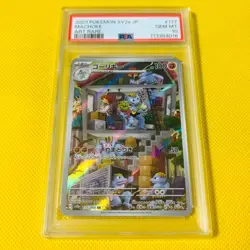 Psa10 Gem Mint Gorky/Ar/Sv2A 2023 Machoke 177/165 Pokemon Cards/Pokemon Cards - Image 1
