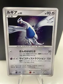 Lugia DPBP#299 Shining Darkness Holo 1st Edition Japanese Pokemon Card 2007 NM - Image 1
