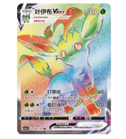 Pokemon S-Chinese Sword&Shield Leafeon VMAX CS4aC 165 HR Rainbow Full Art NM - Image 1