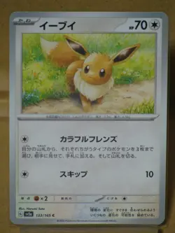 Eevee 133/165 Sv2a: Pokemon Card Regular (Japanese) HP70 - Image 1