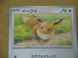Eevee 133/165 Sv2a: Pokemon Card Regular (Japanese) HP70 - Image 3