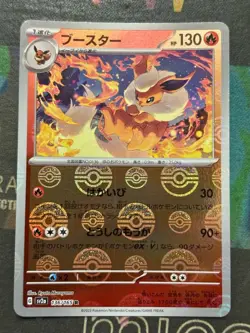 Pokemon Card SV2A 151 Booster Monster Ball Mirror 8 - Image 1