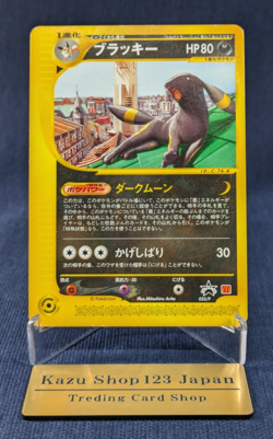Pokemon Card Umbreon 025/P Japanese E-Series McDonald's Limited Promo 2001 - Image 1