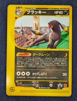 Pokemon Card Umbreon 025/P Japanese E-Series McDonald's Limited Promo 2001 - Image 2