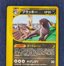 Pokemon Card Umbreon 025/P Japanese E-Series McDonald's Limited Promo 2001 - Image 3