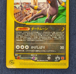 Pokemon Card Umbreon 025/P Japanese E-Series McDonald's Limited Promo 2001 - Image 4