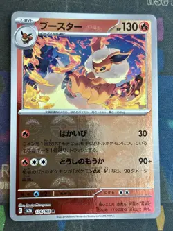 Pokemon Card SV2A 151 Booster Monster Ball Mirror 9 - Image 1