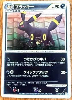 Pokemon Card Japanese Umbreon LEGEND Unlimited 037/080 L2 Legend [Poor] - Image 1