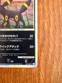 Pokemon Card Japanese Umbreon LEGEND Unlimited 037/080 L2 Legend [Poor] - Image 2