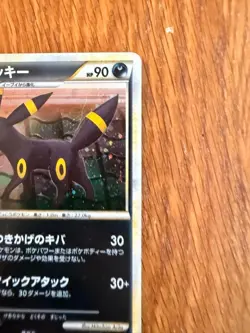 Pokemon Card Japanese Umbreon LEGEND Unlimited 037/080 L2 Legend [Poor] - Image 3