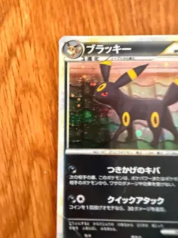 Pokemon Card Japanese Umbreon LEGEND Unlimited 037/080 L2 Legend [Poor] - Image 4