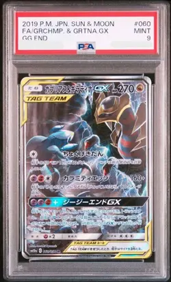 PSA 9 Garchomp & Giratina GX SR GG End Tag Team Pokemon Card Japanese 2019 - Image 1