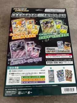 Pokemon Card Game Scarlet Violet ex Special Set Clay Burst Snow Hazard brand new - Image 2