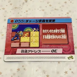 Rockman Exe 4 Modified Card Part 2 Trading - Image 1