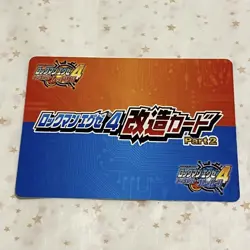 Rockman Exe 4 Modified Card Part 2 Trading - Image 2