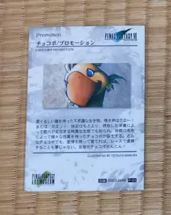 Chocobo Promotion P-03 Final Fantasy Ⅶ Card Art Museum Japanese - Image 3