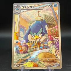 Quaxwell 082/073 AR SV1a Triplet Beat Japanese Pokemon Card TCG - Image 1