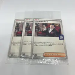 Team Rockets Giovanni 270/SV-P Coffee BOSS Promo Pokemon Card Game Japanese x3 - Image 1