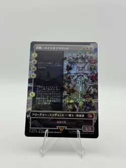 MTG Magic the Gathering Summon: Knights of the Round Borderless Foil JAPANESE - Image 1