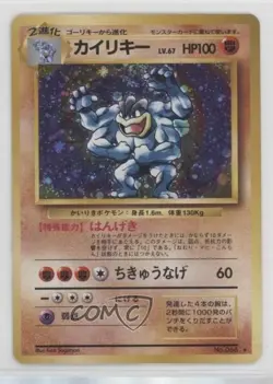 Machamp Holo Japanese Pokemon Base Set #068 1996 16zj - Image 1