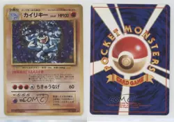 Machamp Holo Japanese Pokemon Base Set #068 1996 16zj - Image 3