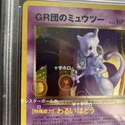 【PSA 9】 2001 G.R. MEWTWO GAME BOY-HOLO #150 POKEMON JAPANESE PROMO GAME BOY - Image 3