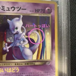 【PSA 9】 2001 G.R. MEWTWO GAME BOY-HOLO #150 POKEMON JAPANESE PROMO GAME BOY - Image 5