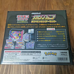 Mega Symphonia Pokemon Center Set Japanese Booster box Sealed - Image 2