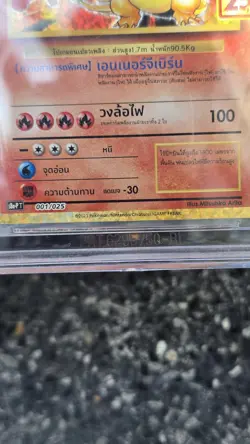 BGS 10 Black Label Charizard Promo 25th Anniversary Thai Pokemon TCG Sequential. - Image 5