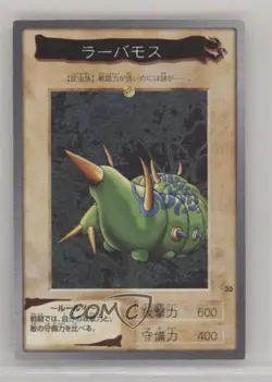 Larvae Moth Japanese YuGiOh Bandai OCG: 1st Generation #32 1998 0q9m - Image 1