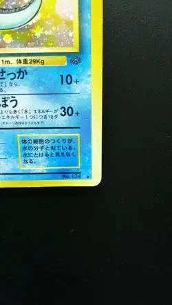 Pokemon Japanese Card Holo Rare Vaporeon Nintendo NO.134 1st Edition - Image 4
